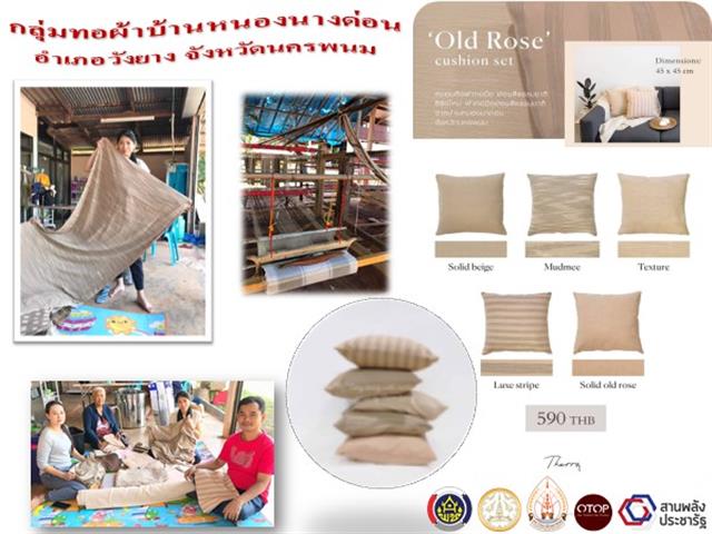 พช.นครพนม จับมือภาครัฐ ภาคเอกชนโดย Thorr และมหาวิทยาลัยนครพนม ยกระดับการพัฒนา OTOP ตามโครงการส่งเสริมเครือข่ายองค์ความรู้ KBO (Knowledge-Based OTOP) ผ่านระบบ Video Conference