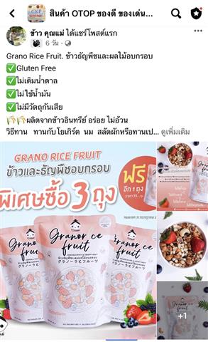 พช.นครพนม เดินหน้าส่งเสริมช่องทางการตลาดออนไลน์ (Online Marketing)ให้กับผู้ผลิต ผู้ประกอบการ OTOP ภายใต้สถานการณ์การแพร่ระบาดของโรคติดเชื้อไวรัสโคโรนา 2019 (COVID – 19)