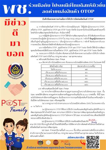 พช.นครพนม เดินหน้าส่งเสริมช่องทางการตลาดออนไลน์ (Online Marketing)ให้กับผู้ผลิต ผู้ประกอบการ OTOP ภายใต้สถานการณ์การแพร่ระบาดของโรคติดเชื้อไวรัสโคโรนา 2019 (COVID – 19)
