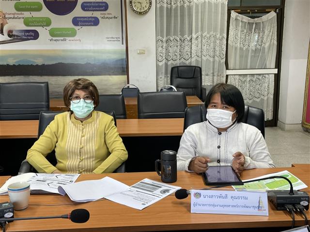 พช.นครพนม ร่วมรับฟังการประชุมสร้างความเข้าใจคู่มือการปฏิบัติงานกระบวนงานการจัดซื้อ/จัดจ้างโครงการพัฒนาพื้นที่ต้นแบบการพัฒนาคุณภาพชีวิตตามหลักทฤษฎีใหม่ ประยุกต์สู่ “โคก หนอง นา โมเดล” ผ่านระบบวีดีทัศน์ทางไกล (Video Conference)