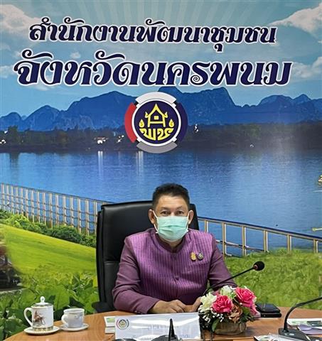 พช.นครพนม ร่วมรับฟังการประชุมรับทราบแนวทางการสนับสนุนผลิตภัณฑ์ OTOP สู่ช่องทางการตลาดในรูปแบบออนไลน์ ผ่านระบบวีดีทัศน์ทางไกล (Video Conference)