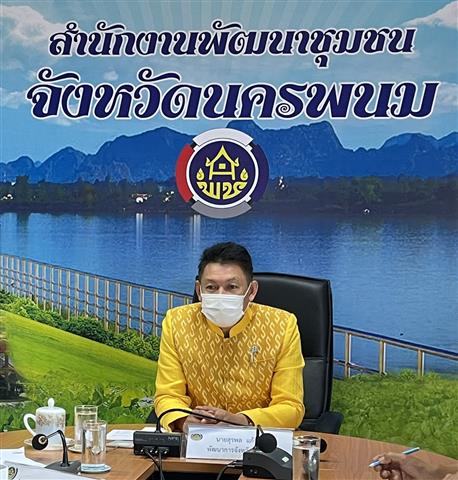 พช.นครพนม ร่วมรับฟังการประชุมติดตามการดำเนินงานและการใช้จ่ายงบประมาณกองทุนพัฒนาบทบาทสตรี ประจำปีงบประมาณ พ.ศ. 2564 ผ่านระบบวีดิทัศน์ทางไกล (Video conference) ครั้งที่ 6/2564