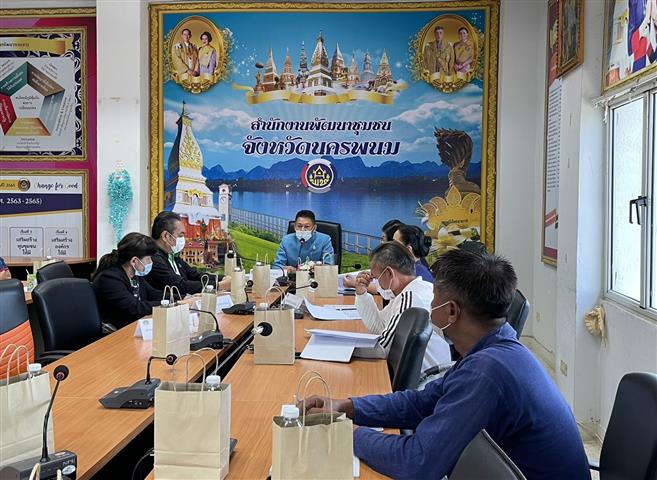 พช.นครพนม ร่วมกับคณะอนุกรรมการตรวจประเมินเพื่อการรับรองมาตรฐานการพัฒนาชุมชน (มชช.)ประจำปี 2564