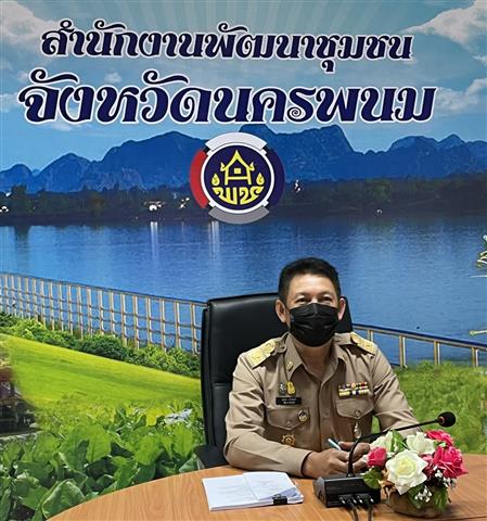 พช.นครพนม ร่วมรับฟังการประชุมโครงการพัฒนาผลิตภัณฑ์ OTOP กลุ่มปรับตัวสู่การพัฒนา (Quadrant D)ให้มีคุณภาพมาตรฐาน กิจกรรมที่ 1 พัฒนายกระดับผลิตภัณฑ์ OTOP กลุ่มปรับตัวสู่การพัฒนา (Quadrant D) ประเภทของใช้ ของตกแต่ง ของที่ระลึกโดยการจัดประชุมออนไลน์ผ่านระบบ ZOOM