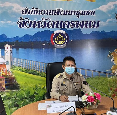 พช.นครพนม หนุนเสริมศักยภาพคณะกรรมการเครือข่ายกองทุนแม่ของแผ่นดินจังหวัดนครพนม