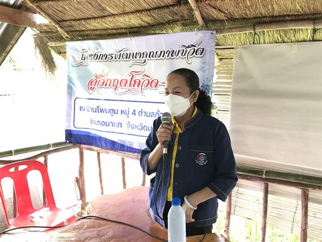 พช..นครพรม “ปลุกพลังหัวใจรุกรบ” สร้างความมั่นคงทางอาหาร สู้ภัยโควิด 19