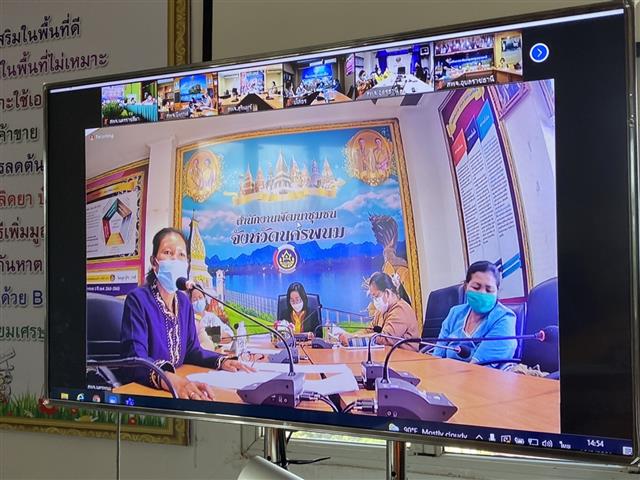 พช.นครพนม เสริมสร้างองค์ความรู้ประชุมเชิงปฏิบัติการคณะกรรมการพัฒนาสตรีภาค (กพสภ.) ผ่านระบบ Zoom