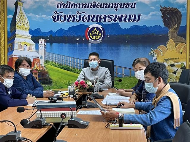 พช.นครพนม ร่วมรับฟังการประชุมโครงการเสริมสร้างและพัฒนาผู้นำการเปลี่ยนแปลง ระยะที่ 2 ขยายผล บ้านพี่เมืองน้อง ผนึกกำลังสร้างความมั่นคงทางอาหาร “ตู้ยาข้างบ้าน ตู้อาหารข้างครัว” ผ่านระบบ Zoom Cloud Meeting