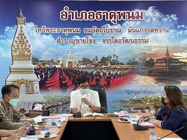 พช.นครพนม เดินหน้านิเทศ ติดตามให้คำแนะนำ สนับสนุนการปฏิบัติงานและประเมินผลการดำเนินงานพัฒนาชุมชน รอบไตรมาส 3-4 ประจำปีงบประมาณ พ.ศ.2564