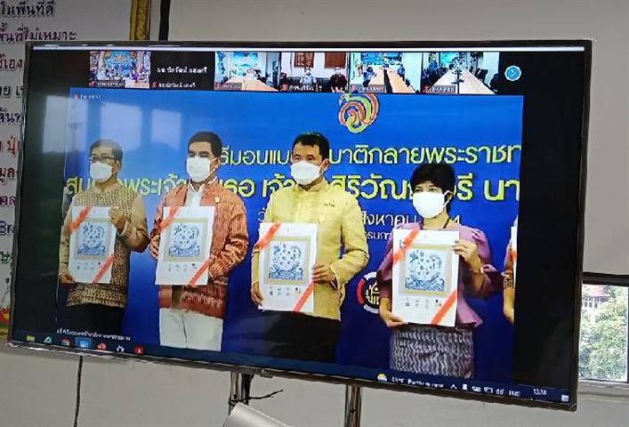 พช.นครพนม ร่วมรับชมพิธีมอบแบบผ้าบาติกลายพระราชทาน สมเด็จพระเจ้าลูกเธอ เจ้าฟ้าสิริวัณณวรี นารีรัตนราชกัญญา ลายผ้า “ปาเต๊ะร่วมใจเทิดไท้เจ้าหญิง” “ท้องทะเลไทย” และ “ป่าแดนใต้” ผ่านระบบ Zoom Cloud Meeting