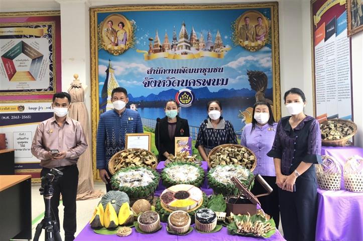 พช.นครพนม จับมือกับคณะกรรมการเครือข่ายองค์ความรู้ KBO จังหวัดนครพนม บูรณาการสร้างสรรค์ผลงาน “กาละแมข้าวฮางงอกไรซ์เบอร์รี่” เข้าร่วมประกวดผลงานเครือข่ายองค์ความรู้ (Knowledge – Based OTOP : KBO) จังหวัดดีเด่น ประจำปี 2564
