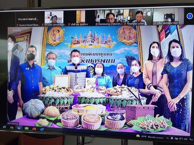 พช.นครพนม คว้ารางวัลรองชนะเลิศอันดับ 1 ในการประกวดและเผยแพร่ผลการดำเนินงานเครือข่ายองค์ความรู้ (Knowledge – Based OTOP : KBO) จังหวัดดีเด่น ประจำปี 2564
