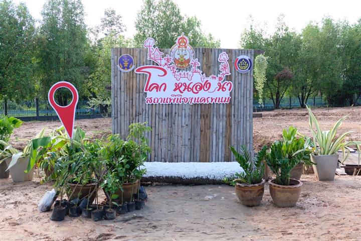 พช.นครพนม รุกรบขับเคลื่อน “โคก หนอง นา สถานพินิจฯ นครพนม”