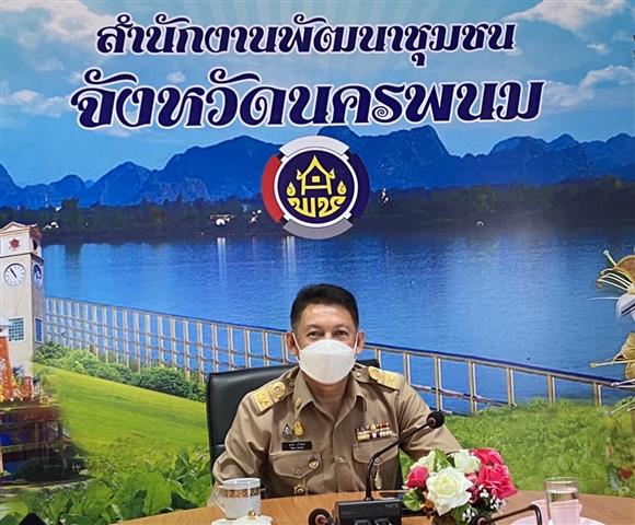 พช.นครพนม ร่วมรับฟังการประชุมคณะกรรมการ คณะทำงาน เจ้าหน้าที่ ดำเนินการประเมินความรู้ ความสามารถทางวิชาการ (สอบข้อเขียน) ในการสอบคัดเลือกบุคคลเข้ารับการประเมินผลงานเพื่อเลื่อนขึ้นแต่งตั้งให้ดำรงตำแหน่งสำหรับผู้ปฏิบัติงานที่มีประสบการณ์ ประเภทวิชาการ ระดับชำนาญการพิเศษ ตำแหน่งผู้อำนวยการกลุ่มงานประสานและสนับสนุนการบริหารงานพัฒนาชุมชน (นักวิชาการพัฒนาชุมชนชำนาญการพิเศษ) กรมการพัฒนาชุมชน ประจำปีงบประมาณ พ.ศ. 2564