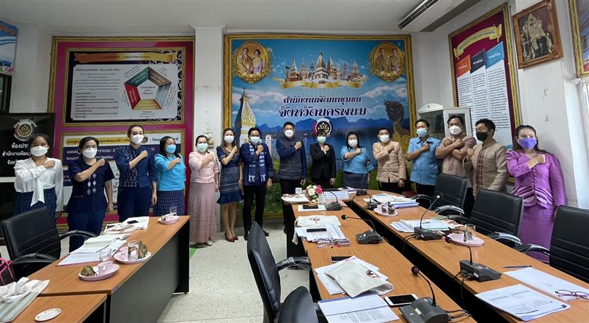 พช.นครพนม เสริมความรู้การมีส่วนร่วมภาคประชาชนในการสร้างความโปร่งใสและป้องกันการทุจริตประพฤติมิชอบ