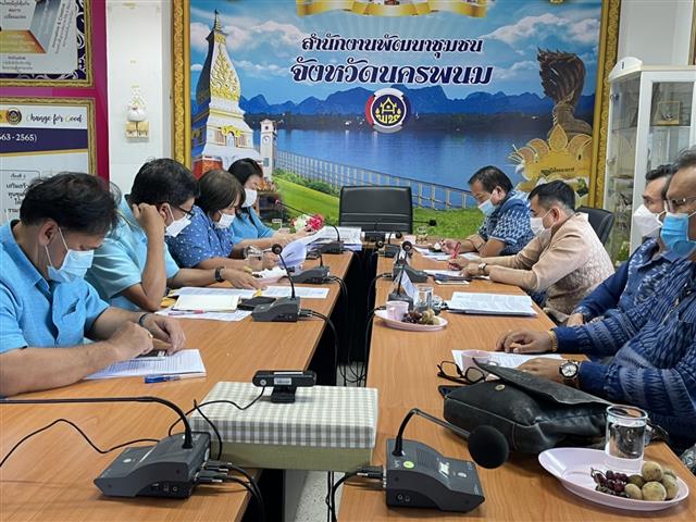 พช.นครพนม ร่วมสรุปบทเรียนการดำเนินโครงการพัฒนาพื้นที่ต้นแบบการพัฒนาคุณภาพชีวิตตามหลักทฤษฎีใหม่ ประยุกต์สู่ “โคก หนอง นา โมเดล” และโครงการพัฒนาหมู่บ้านเศรษฐกิจพอเพียง กิจกรรมพัฒนาศูนย์เรียนรู้ตามหลักทฤษฎีใหม่ รูปแบบ โคก หนอง นา
