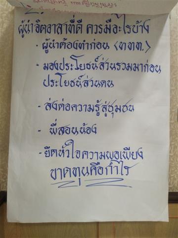 พช.นครพนม หนุนเสริมพลังผู้นำจิตอาสาพัฒนาชุมชน “หัวใจรุกรบ” ในการสร้างพลังชุมชน ใช้พลังชุมชน ในการพัฒนาชุมชนสู่ความยั่งยืน