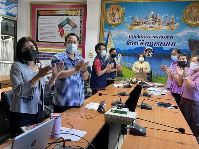 พช.นครพนม ร่วมรับฟังการประชุมกรมการพัฒนาชุมชน ครั้งที่ 9/2564 ผ่านระบบ Zoom Cloud Meeting