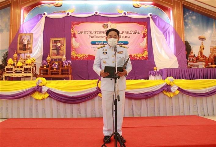 พช.นครพนม จัดกิจกรรมเชิดชูเกียรติ “มหกรรมรวมพลังคนดีแห่งแผ่นดิน” ประจำปี 2564