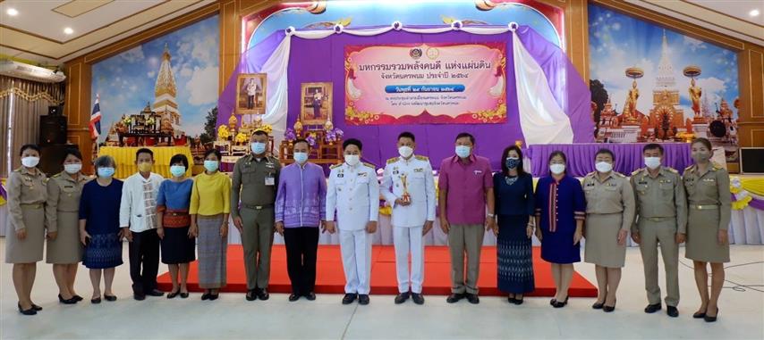 พช.นครพนม จัดกิจกรรมเชิดชูเกียรติ “มหกรรมรวมพลังคนดีแห่งแผ่นดิน” ประจำปี 2564