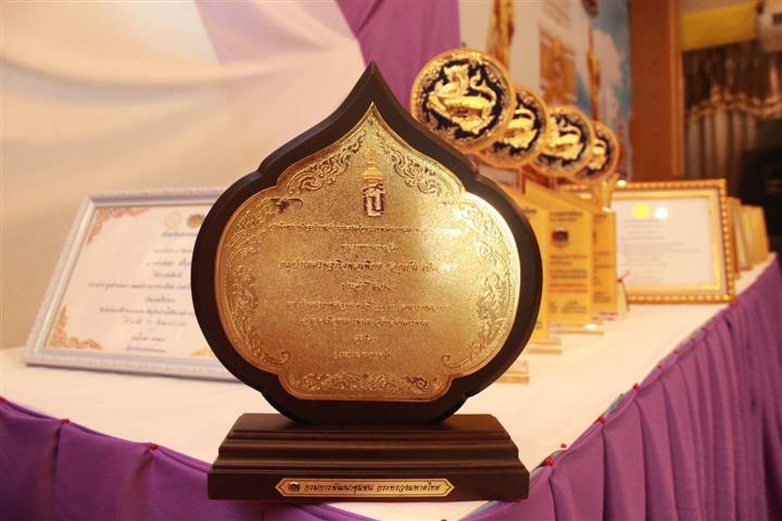 พช.นครพนม จัดกิจกรรมเชิดชูเกียรติ “มหกรรมรวมพลังคนดีแห่งแผ่นดิน” ประจำปี 2564