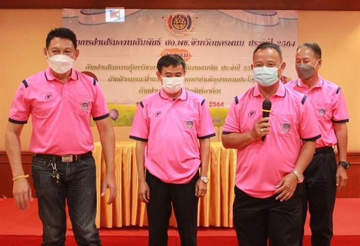 พช.นครพนม ส่งเสริมความสัมพันธ์ สอ.พช.จังหวัดนครพนม ประจำปี 2564