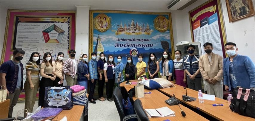 พช.นครพนม สร้าง “คนรุ่นใหม่หัวใจคือชุมชน” ขับเคลื่อนนโยบายสำคัญ