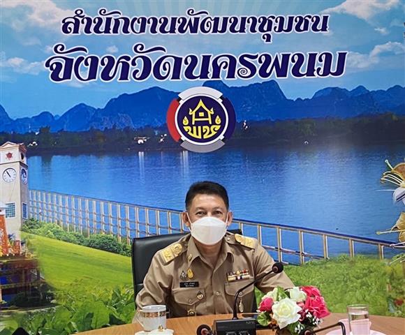 พช.นครพนม เดินหน้าขับเคลื่อนงานพัฒนาชุมชน ปี 65