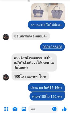 พช.นครพนม ติดตาม สนับสนุนการดำเนินงานพัฒนาศักยภาพผู้ประกอบการสู่ยุค 4.0
