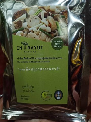 พช.นครพนม ติดตาม สนับสนุนการดำเนินงานพัฒนาศักยภาพผู้ประกอบการสู่ยุค 4.0