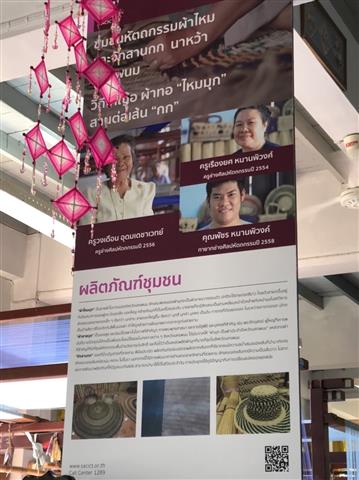 พช.นครพนม เตรียมจัดกิจกรรม “ตามรอยกลุ่มทอผ้าไหมกลุ่มแรกของมูลนิธิส่งเสริมศิลปาชีพ ในสมเด็จพระนางเจ้าสิริกิติ์พระบรมราชินีนาถ”