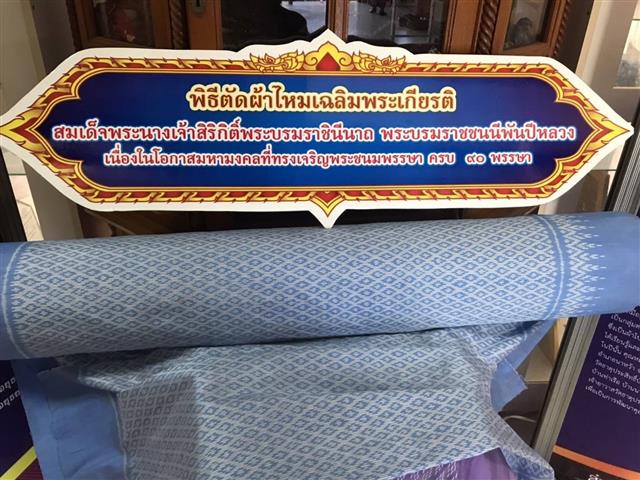 ผู้ว่าฯ นครพนม ชื่นชมความสำเร็จกลุ่มทอผ้าไหมกลุ่มแรกของมูลนิธิส่งเสริมศิลปาชีพในสมเด็จพระนางเจ้าสิริกิติ์ พระบรมราชินินาถ