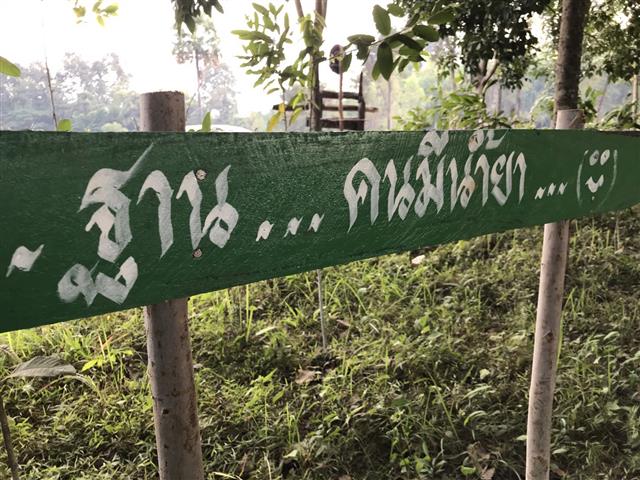 “โคก หนอง นา คือ ทางรอด”(คำตอบอยู่ที่ชุมชน) นครพนมทีมลงพื้นที่ชื่นชมและเสริมพลังสร้างความมั่นคงทางอาหาร จากการดำเนินงานศูนย์เรียนรู้ทฤษฎีใหม่ ประยุกต์สู่ ”โคก หนอง นา พัฒนาชุมชน”