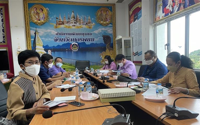 พช.นครพนม ร่วมรับฟังการประชุมการขับเคลื่อนงานเศรษฐกิจฐานรากด้วยกองทุนชุมชน ประจำปีงบประมาณ พ.ศ. 2565 ผ่านระบบการประชุมทางไกล (Video Conference)