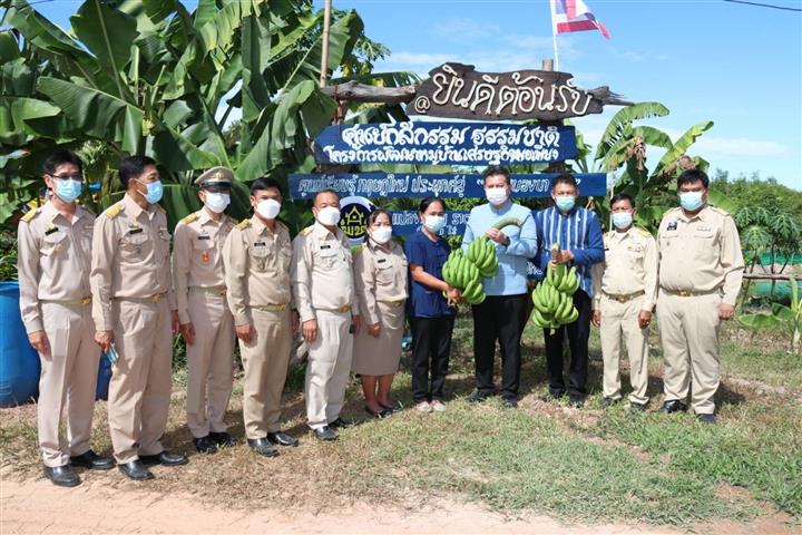 ผู้ว่าฯ นครพนม นำชื่นชมความสำเร็จการพัฒนาศูนย์เรียนรู้ทฤษฎีใหม่ ประยุกต์สู่ “โคก หนอง นา โมเดล” แก้แล้งแก้น้ำท่วม หนุนพัฒนาคุณภาพชีวิตครัวเรือน “ชีวิตมั่นคง ครอบครัวมั่งคั่ง ชุมชนยั่งยืน”