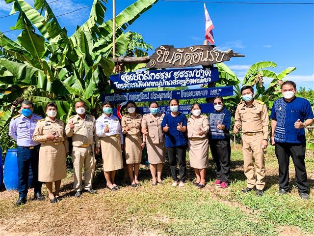 ผู้ว่าฯ นครพนม นำชื่นชมความสำเร็จการพัฒนาศูนย์เรียนรู้ทฤษฎีใหม่ ประยุกต์สู่ “โคก หนอง นา โมเดล” แก้แล้งแก้น้ำท่วม หนุนพัฒนาคุณภาพชีวิตครัวเรือน “ชีวิตมั่นคง ครอบครัวมั่งคั่ง ชุมชนยั่งยืน”