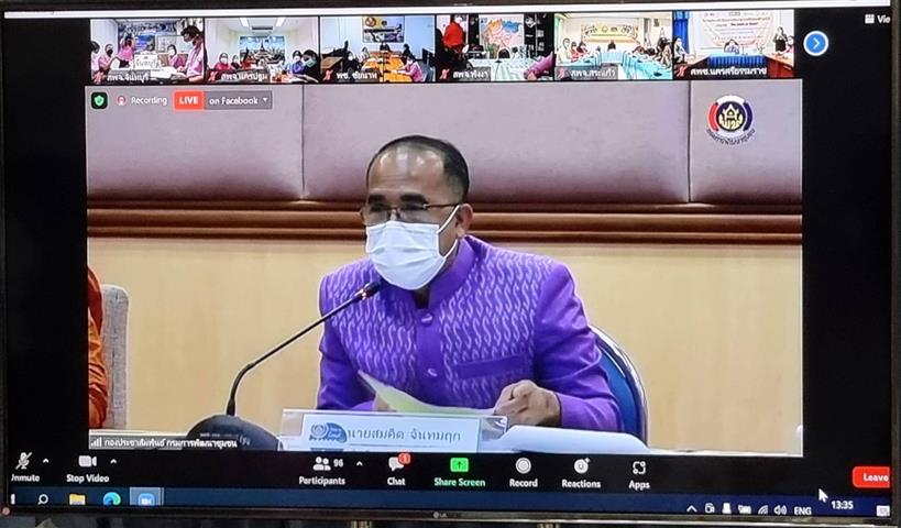 พช.นครพนม ร่วมรับมอบนโยบายการปฏิบัติราชการในการตรวจเยี่ยมส่วนราชการระดับกรมในสังกัดกระทรวงมหาดไทย ผ่านระบบ Zoom Cloud Meet