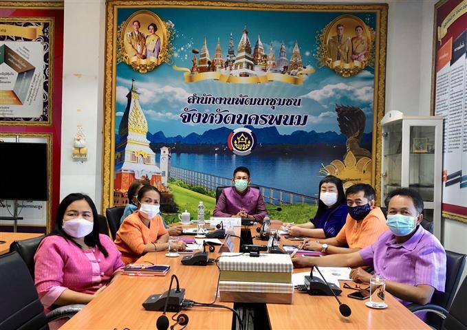 พช.นครพนม ร่วมรับมอบนโยบายการปฏิบัติราชการในการตรวจเยี่ยมส่วนราชการระดับกรมในสังกัดกระทรวงมหาดไทย ผ่านระบบ Zoom Cloud Meet