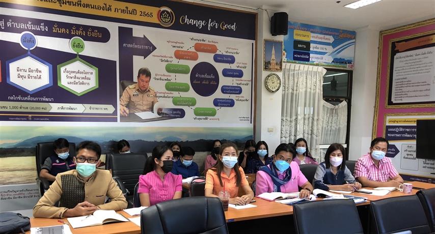 พช.นครพนม ร่วมรับมอบนโยบายการปฏิบัติราชการในการตรวจเยี่ยมส่วนราชการระดับกรมในสังกัดกระทรวงมหาดไทย ผ่านระบบ Zoom Cloud Meet