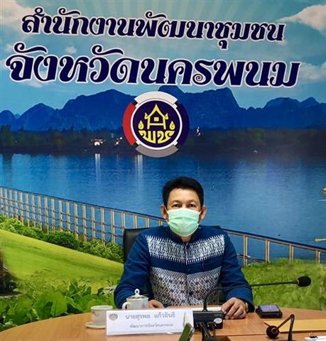 พช.นครพนม ร่วมรับฟังการประชุมเชิงปฏิบัติการโครงการฝึกอาชีพประชาชนพัฒนาคนทุกช่วงวัย ตามหลักปรัชญาของเศรษฐกิจพอเพียง ผ่านระบบวีดิทัศน์ทางไกล Zoom Cloud Meeting