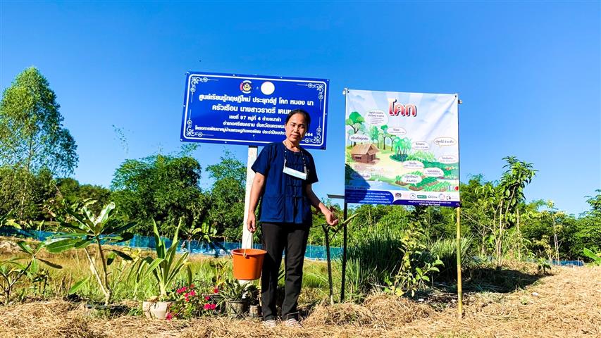 ผู้ว่าฯ นครพนม นำชื่นชมความสำเร็จการพัฒนาศูนย์เรียนรู้ทฤษฎีใหม่ ประยุกต์สู่ “โคก หนอง นา โมเดล” แก้แล้งแก้น้ำท่วม หนุนพัฒนาคุณภาพชีวิตครัวเรือน “ชีวิตมั่นคง ครอบครัวมั่งคั่ง ชุมชนยั่งยืน”