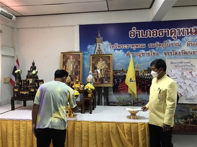 พช.นครพนม หนุนเสริมสร้างพลังแกนนำขับเคลื่อนหมู่บ้านเศรษฐกิจพอเพียง รูปแบบ “โคก หนอง นา” ผ่านระบบ Zoom