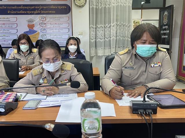 พช.นครพนม ประชุม Moring Brief ผู้อำนวยการกลุ่มงาน นักวิชาการพัฒนาชุมชนจังหวัดทุกคน ขับเคลื่อนงานพัฒนาชุมชน