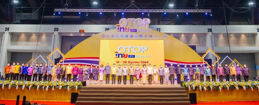 ผู้ว่าฯ นครพนม ร่วมพิธีเปิดงานโอทอปไทย สู้ภัยโควิค – 19