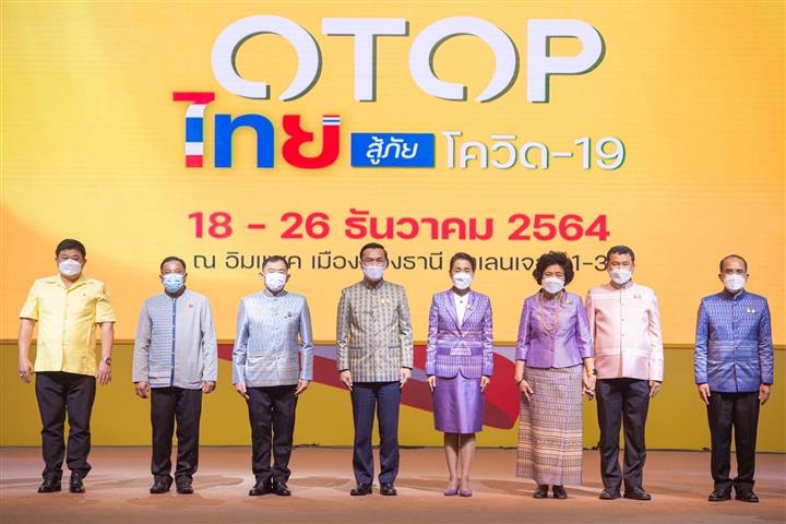 ผู้ว่าฯ นครพนม ร่วมพิธีเปิดงานโอทอปไทย สู้ภัยโควิค – 19