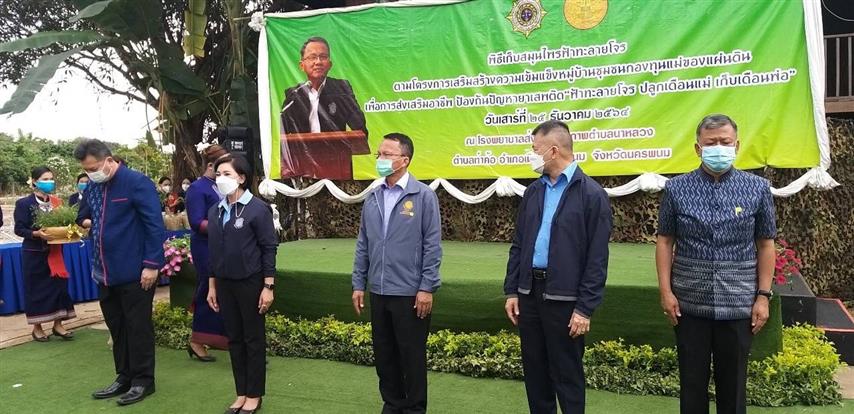 รัฐมนตรีว่าการกระทรวงยุติธรรม ลงพื้นที่ร่วมพิธีเก็บสมุนไพร “ฟ้าทะลายโจร ปลูกเดือนแม่ เก็บเดือนพ่อ”
