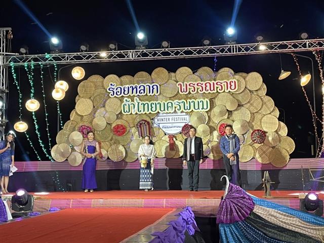 อลังการ “ร้อยหลาก พรรณราย ผ้าไทยนครพนม” งาน Nakhon Phanom Winter Festival ตอน สายลมแห่งความทรงจำ