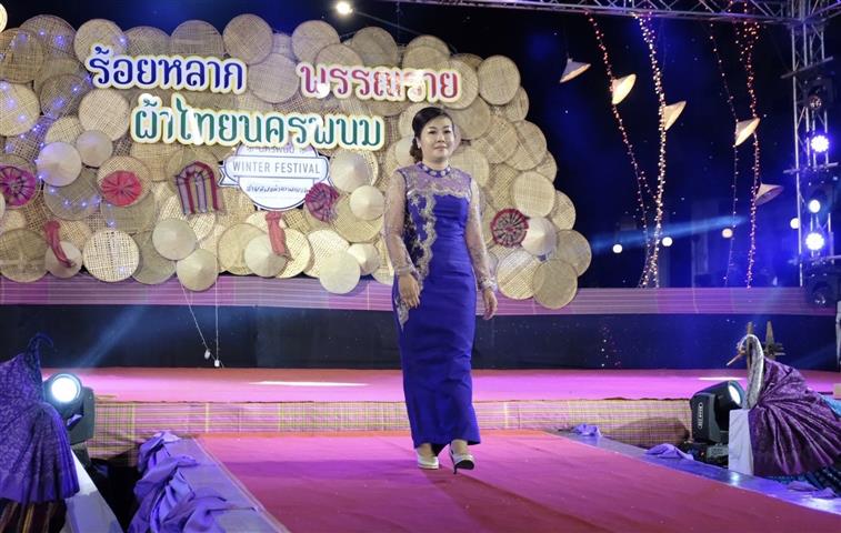 อลังการ “ร้อยหลาก พรรณราย ผ้าไทยนครพนม” งาน Nakhon Phanom Winter Festival ตอน สายลมแห่งความทรงจำ