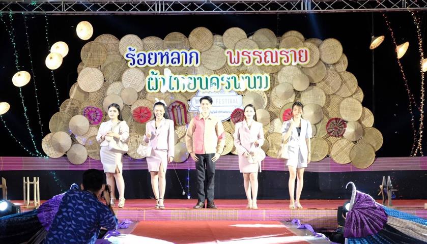 อลังการ “ร้อยหลาก พรรณราย ผ้าไทยนครพนม” งาน Nakhon Phanom Winter Festival ตอน สายลมแห่งความทรงจำ