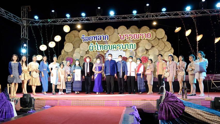 อลังการ “ร้อยหลาก พรรณราย ผ้าไทยนครพนม” งาน Nakhon Phanom Winter Festival ตอน สายลมแห่งความทรงจำ